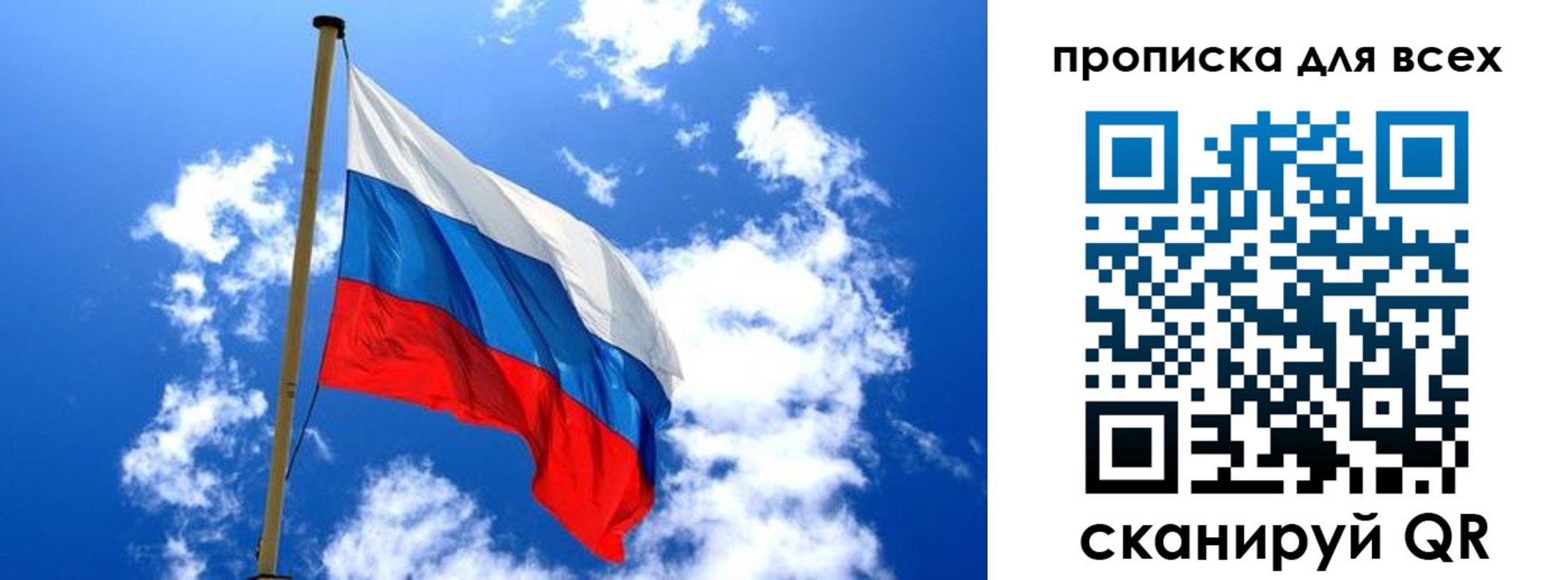 прописка для школы в Владимире