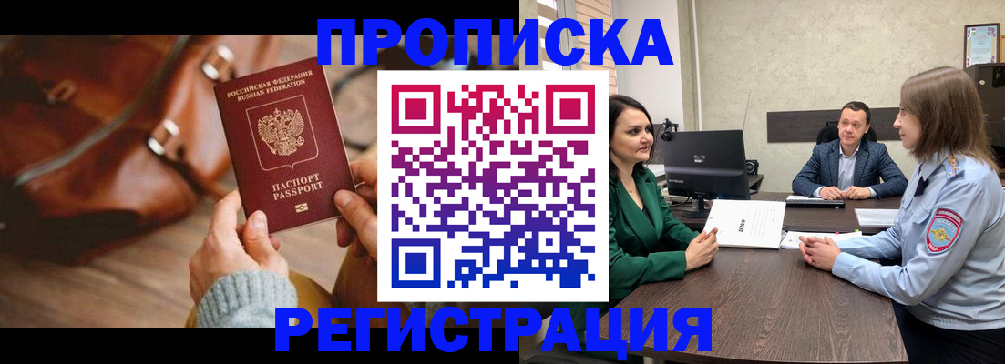 прописка для кредита в Владимире