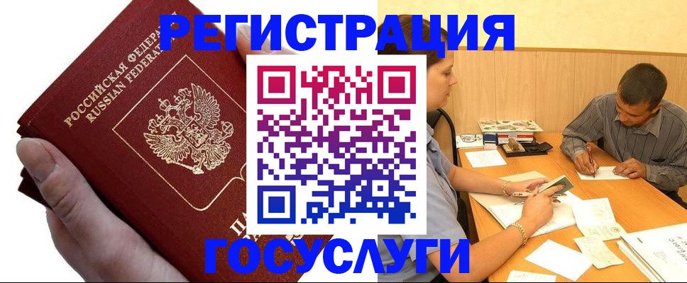 прописка в Владимире