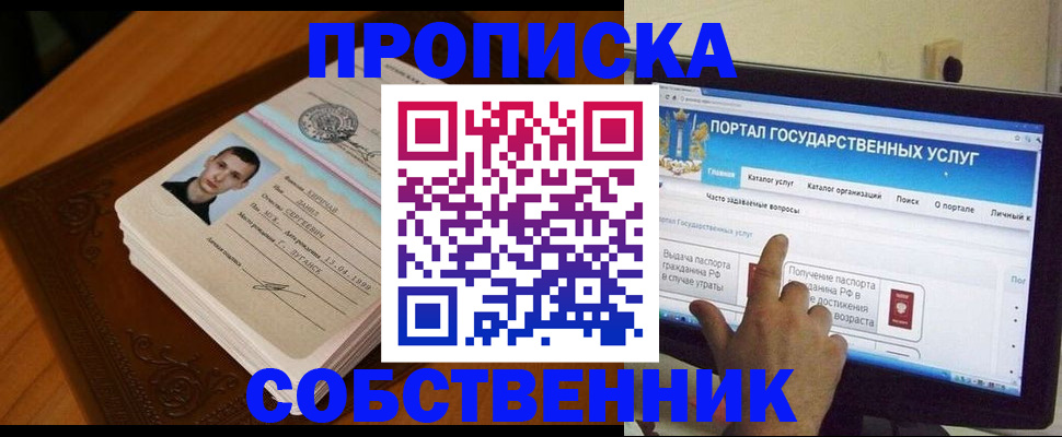 временная регистрация в квартире в Владимире