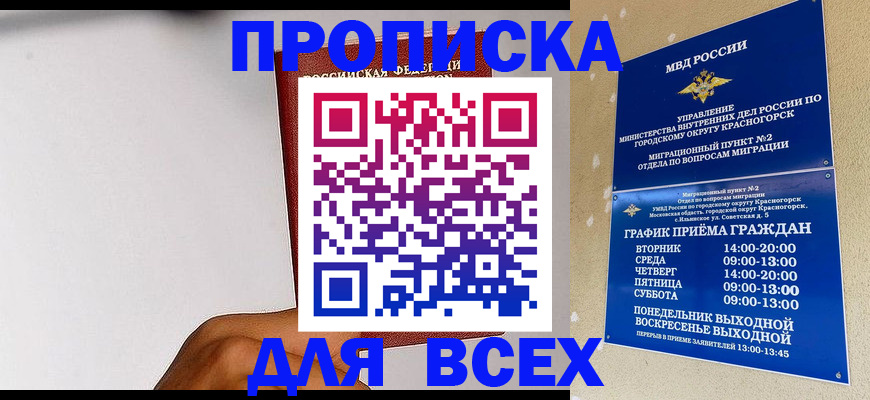 временная регистрация 2025 в Владимире