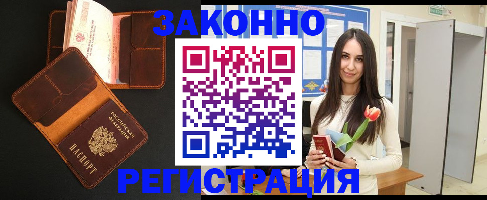 временная регистрация адрес в Владимире