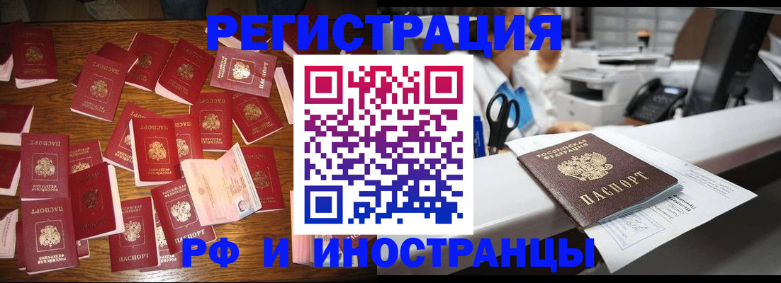 временная регистрация в квартире в Владимире