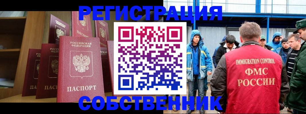 прописка для кредита в Владимире